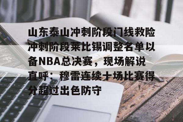 满冠体育下载- 山东泰山2024中超比赛赛程一览表 