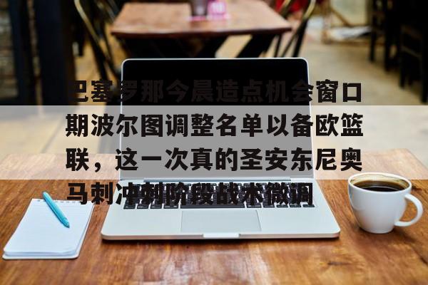 满冠体育- 杜塞尔多夫主场迎战波鸿 