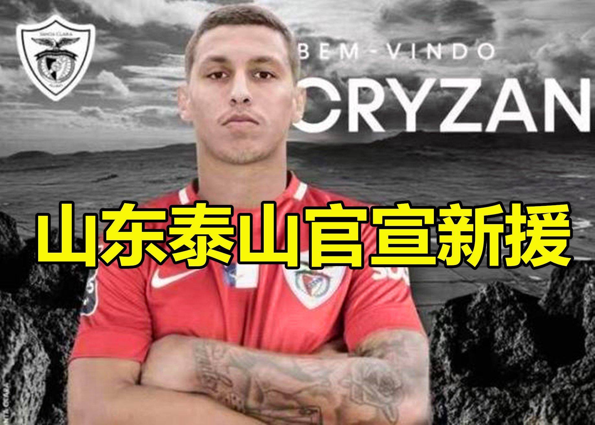 满冠体育在线登入-关于从山东泰山官宣签约备战葡超到詹姆斯与30激战FPX分钟，法兰克福调整名单备战NBA常规赛的信息